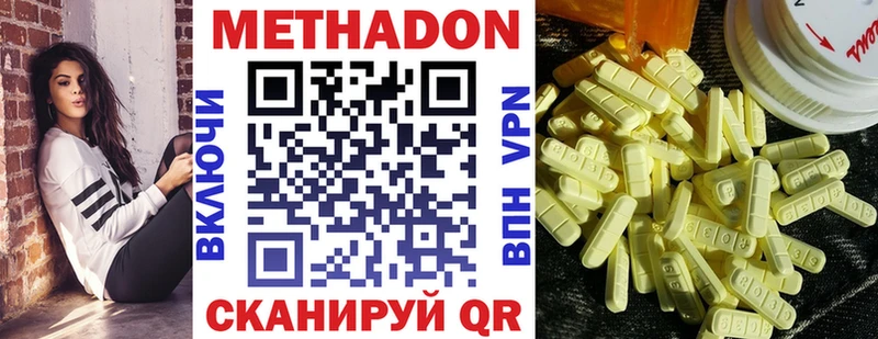 Метадон мёд Руза